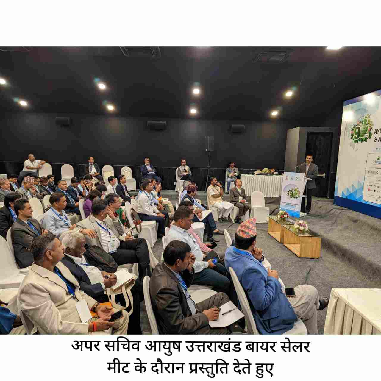 Goa: राजधानी पणजी में आयुष मंत्रालय, भारत सरकार एवं वर्ड आयुर्वेद फाउंडेशन द्वारा आयुर्वेद फॉर वन हेल्थ थीम के साथ वर्ड आयुर्वेद कांग्रेस एवं आरोग्य एक्सपो का किया गया आयोजन, उत्तराखंड राज्य ने भी किया प्रतिनिधित्व 4 Goa: राजधानी पणजी में आयुष मंत्रालय, भारत सरकार एवं वर्ड आयुर्वेद फाउंडेशन द्वारा आयुर्वेद फॉर वन हेल्थ थीम के साथ वर्ड आयुर्वेद कांग्रेस एवं आरोग्य एक्सपो का किया गया आयोजन, उत्तराखंड राज्य ने भी किया प्रतिनिधित्व 4 Hello Uttarakhand News »