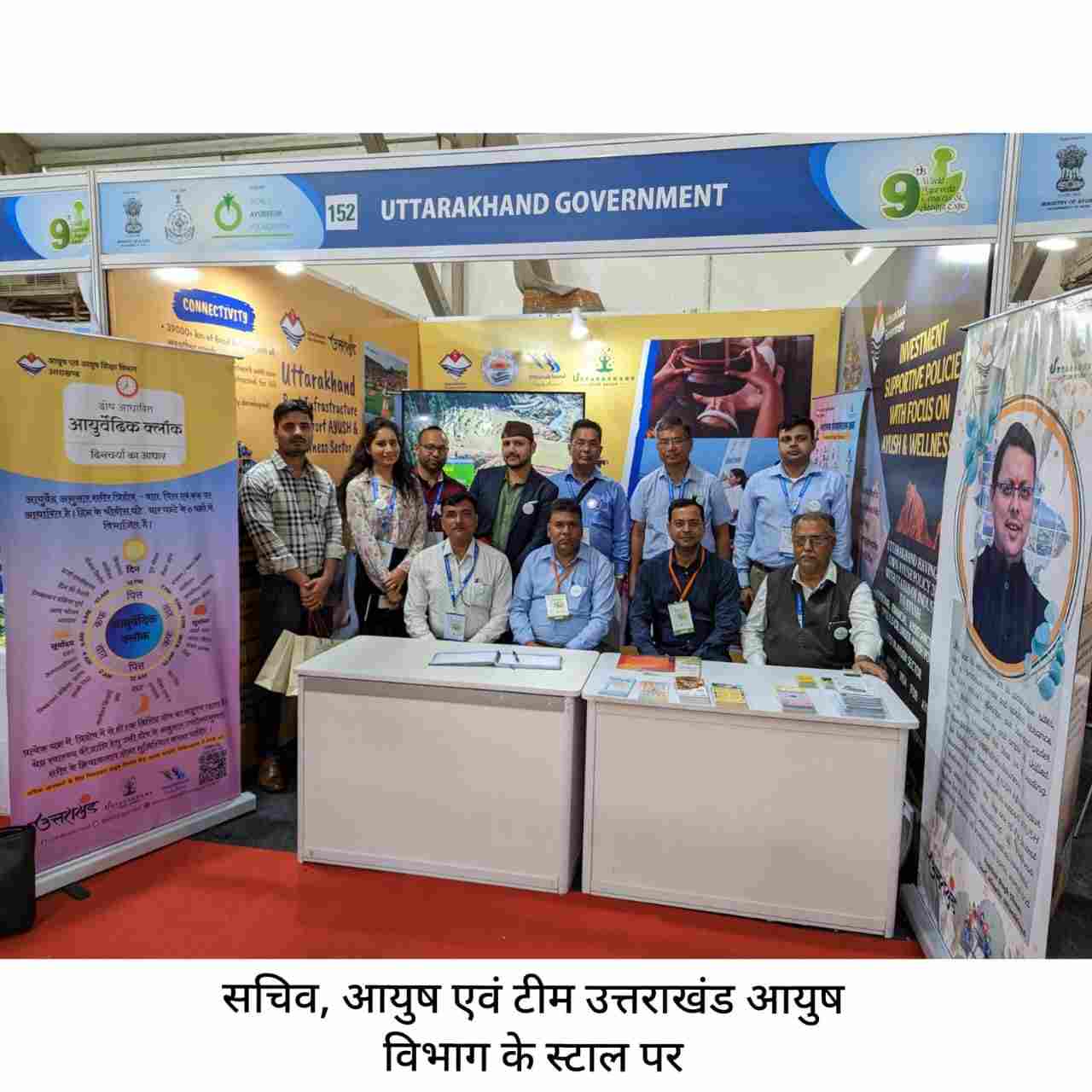 Goa: राजधानी पणजी में आयुष मंत्रालय, भारत सरकार एवं वर्ड आयुर्वेद फाउंडेशन द्वारा आयुर्वेद फॉर वन हेल्थ थीम के साथ वर्ड आयुर्वेद कांग्रेस एवं आरोग्य एक्सपो का किया गया आयोजन, उत्तराखंड राज्य ने भी किया प्रतिनिधित्व 5 Goa: राजधानी पणजी में आयुष मंत्रालय, भारत सरकार एवं वर्ड आयुर्वेद फाउंडेशन द्वारा आयुर्वेद फॉर वन हेल्थ थीम के साथ वर्ड आयुर्वेद कांग्रेस एवं आरोग्य एक्सपो का किया गया आयोजन, उत्तराखंड राज्य ने भी किया प्रतिनिधित्व 5 Hello Uttarakhand News »