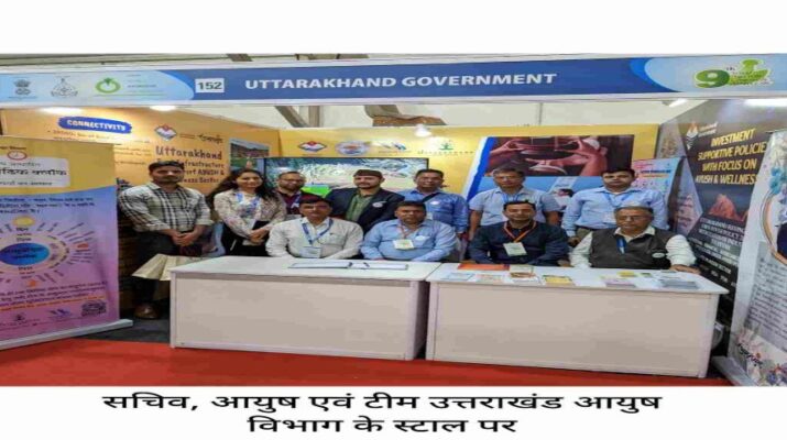 Goa: राजधानी पणजी में आयुष मंत्रालय, भारत सरकार एवं वर्ड आयुर्वेद फाउंडेशन द्वारा आयुर्वेद फॉर वन हेल्थ थीम के साथ वर्ड आयुर्वेद कांग्रेस एवं आरोग्य एक्सपो का किया गया आयोजन, उत्तराखंड राज्य ने भी किया प्रतिनिधित्व 6 Hello Uttarakhand News » Page 2 of 23