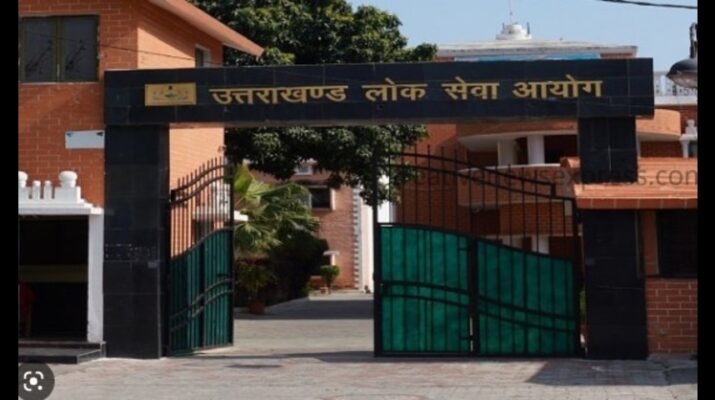 UPSC: उत्तराखण्ड लोक सेवा आयोग द्वारा सम्पादित विभिन्न परीक्षाओं के संबंध ने दी यह जानकारी 1 Hello Uttarakhand News »