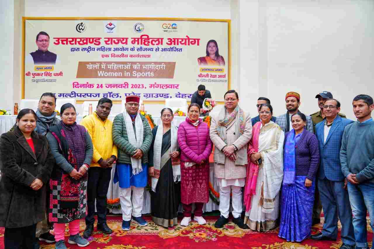 मुख्यमंत्री पुष्कर सिंह धामी ने राष्ट्रीय बालिका दिवस पर ‘महिलाओं की खेल में सहभागिता’ विषय पर आयोजित सेमिनार में किया प्रतिभाग, कहा-राज्य का मुख्य सेवक होने के नाते प्रदेश की किसी भी बेटी का अपमान करने वाले के खिलाफ हम करेंगे कठोरतम कार्रवाई 3 Hello Uttarakhand News »