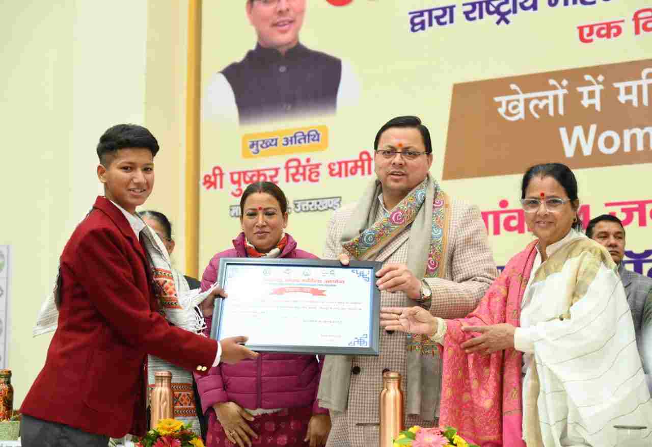 मुख्यमंत्री पुष्कर सिंह धामी ने राष्ट्रीय बालिका दिवस पर ‘महिलाओं की खेल में सहभागिता’ विषय पर आयोजित सेमिनार में किया प्रतिभाग, कहा-राज्य का मुख्य सेवक होने के नाते प्रदेश की किसी भी बेटी का अपमान करने वाले के खिलाफ हम करेंगे कठोरतम कार्रवाई 5 Hello Uttarakhand News »