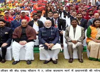 कर्तव्य पथ पर प्रदर्शन हेतु चयनित “मानसखण्ड“ पर आधारित उत्तराखण्ड की झांकी के कलाकारों ने प्रधानमंत्री से की भेंट, कलाकारों ने प्रधानमंत्री के समक्ष फ्यूजन नृत्य किया प्रस्तुत 4 Hello Uttarakhand News »