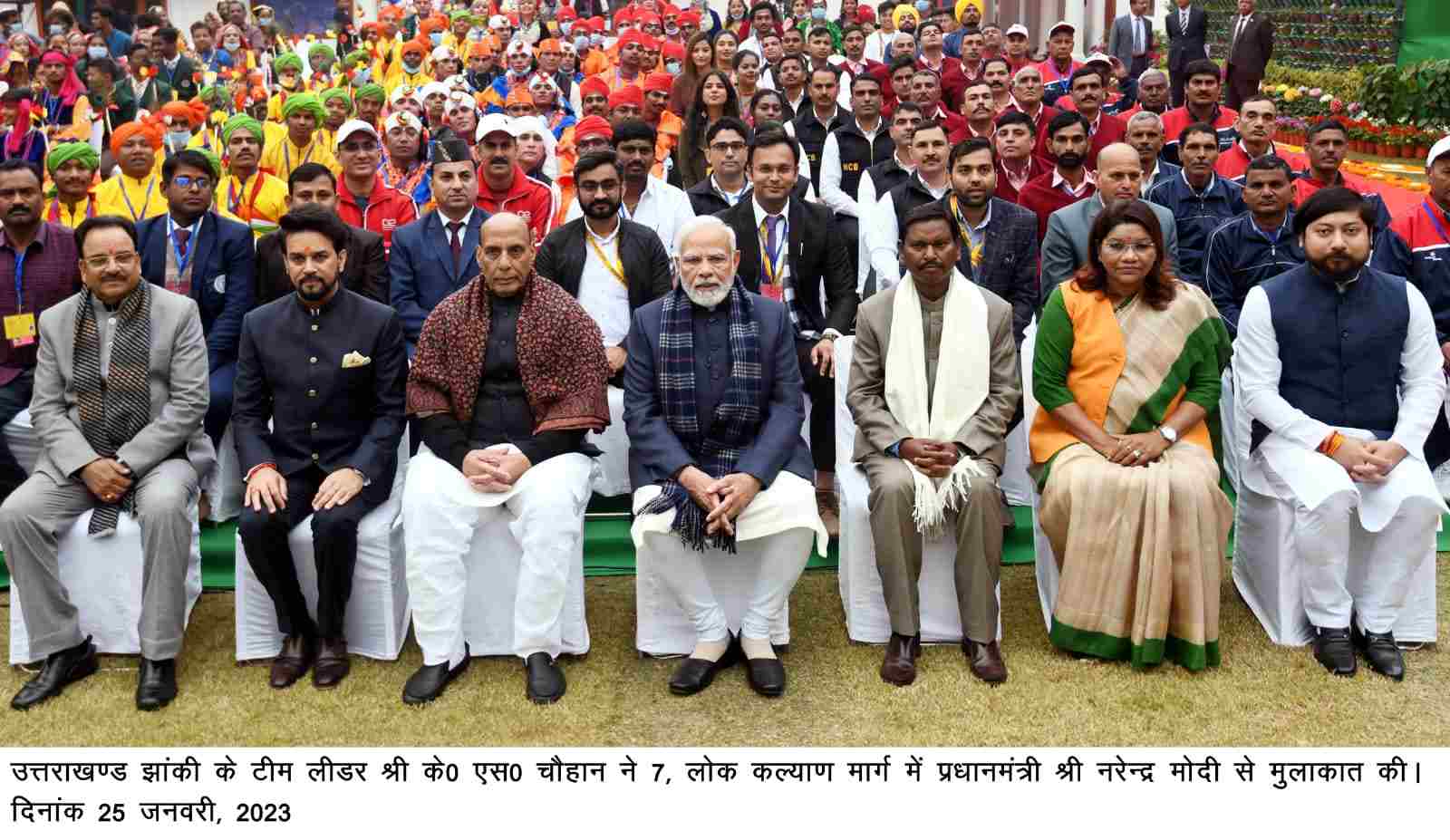 कर्तव्य पथ पर प्रदर्शन हेतु चयनित “मानसखण्ड“ पर आधारित उत्तराखण्ड की झांकी के कलाकारों ने प्रधानमंत्री से की भेंट, कलाकारों ने प्रधानमंत्री के समक्ष फ्यूजन नृत्य किया प्रस्तुत 2 कर्तव्य पथ पर प्रदर्शन हेतु चयनित “मानसखण्ड“ पर आधारित उत्तराखण्ड की झांकी के कलाकारों ने प्रधानमंत्री से की भेंट, कलाकारों ने प्रधानमंत्री के समक्ष फ्यूजन नृत्य किया प्रस्तुत 2 Hello Uttarakhand News »