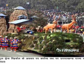 Uttarakhand: कर्तव्य पथ पर पहली बार गणतंत्र दिवस परेड में उत्तराखंड की झांकी ने प्रथम स्थान पाकर बनाया इतिहास 3 Hello Uttarakhand News »