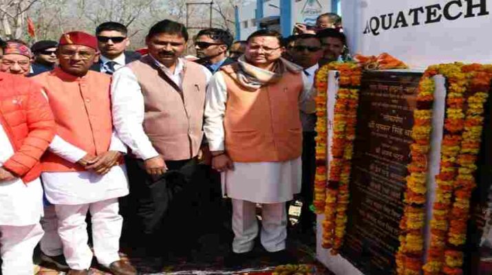 Haldwani: मुख्यमंत्री पुष्कर सिंह धामी ने 35 करोड 58 लाख का हल्द्वानी-काठगोदाम सीवेज ट्रीटमेंट प्लांट तथा 3 करोड की लिगेसी वेस्ट प्रोसेसिंग प्लांट की योजनाओं का किया लोकार्पण 3 Hello Uttarakhand News »