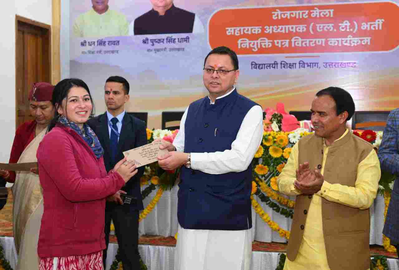 Watch Uttrakhand Rozgar Mela:150 सहायक अध्यापकों को सीएम आवास में दिये गये नियुक्ति पत्र, शिक्षा विभाग के अन्तर्गत 1431 सहायक अध्यापकों को नियुक्ति पत्र किये जा रहे हैं प्रदान 3 Hello Uttarakhand News »
