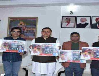 Uttarakhand: मुख्यमंत्री ने किया ‘उत्तराखण्ड स्वागत गीत’ का विमोचन 3 Hello Uttarakhand News »