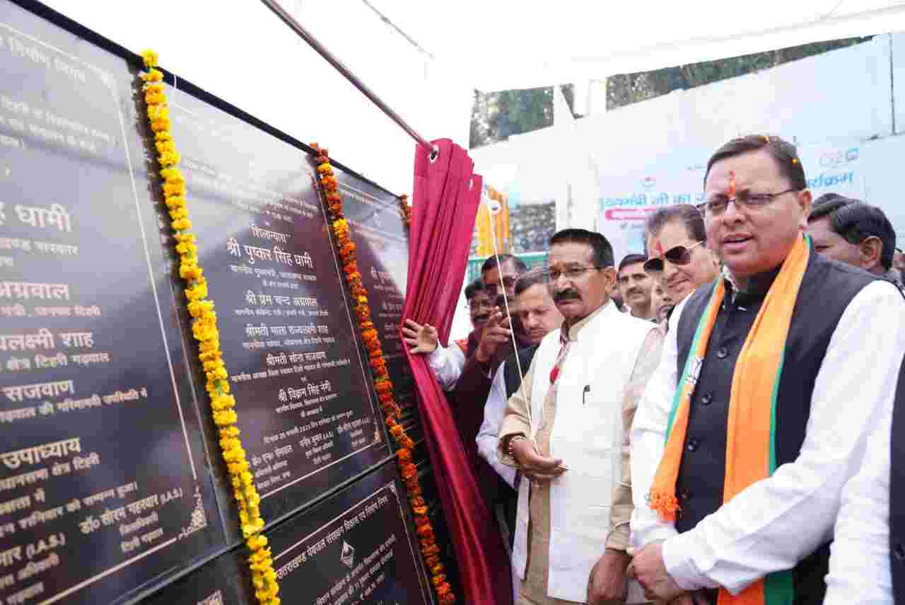 Uttarakhand Tehri: सीएम पुष्कर सिंह धामी ने टिहरी जनपद की 533 करोड़ रूपये की 138 विकास योजनाओं का किया लोकार्पण व शिलान्यास 2 Uttarakhand Tehri: सीएम पुष्कर सिंह धामी ने टिहरी जनपद की 533 करोड़ रूपये की 138 विकास योजनाओं का किया लोकार्पण व शिलान्यास 2 Hello Uttarakhand News »