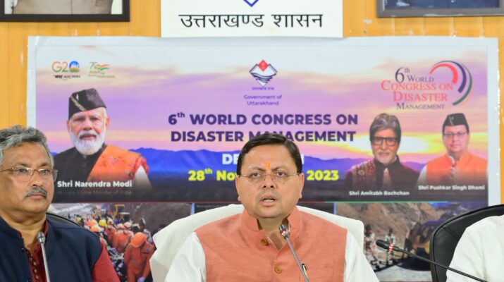 Uttarakhand: दिनांक 28 नवंबर से 01 दिसंबर 2023 तक देहरादून में होगा 6वाँ विश्व आपदा प्रबन्धन सम्मेलन : मुख्यमंत्री धामी 15 Uttarakhand: दिनांक 28 नवंबर से 01 दिसंबर 2023 तक देहरादून में होगा 6वाँ विश्व आपदा प्रबन्धन सम्मेलन : मुख्यमंत्री धामी 15 Hello Uttarakhand News » Page 2 of 34