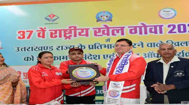Uttarakhand: 37वें राष्ट्रीय खेल में राज्य की ओर से प्रतिभाग करने वाले खिलाड़ियों के दल को मुख्यमंत्री ने फ्लैग ऑफ कर किया रवाना, खिलाड़ी अपनी कुशल खेल प्रतिभा के बल पर देवभूमि का नाम करेंगे रोशन : मुख्यमंत्री धामी 1 Hello Uttarakhand News »