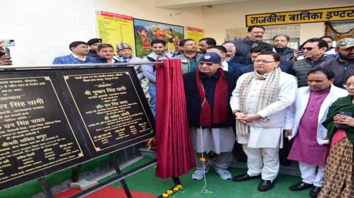 मुख्यमंत्री ने जी.जी.आई.सी कौलागढ़ के नव निर्मित भवन का किया लोकार्पण, स्कूलों में स्मार्टशाला टी.वी. डिवाइस तथा स्पोकन इंग्लिश कार्यक्रम का भी किया गया शुभारम्भ 1 Hello Uttarakhand News »