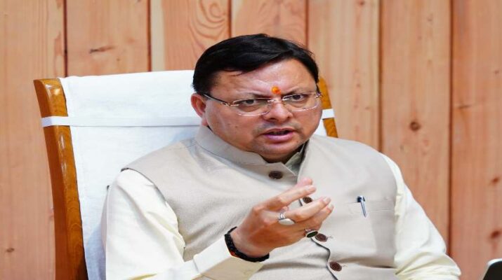 उत्तराखंड: मुख्यमंत्री पुष्कर सिंह धामी ने उच्च स्तरीय बैठक में अधिकारियों को दिए निर्देश, कानून व्यवस्था का सख्ती से हो पालन, राज्य में बाहरी लोगों को जमीन खरीदने का बताना होगा उद्देश्य 6 उत्तराखंड: मुख्यमंत्री पुष्कर सिंह धामी ने उच्च स्तरीय बैठक में अधिकारियों को दिए निर्देश, कानून व्यवस्था का सख्ती से हो पालन, राज्य में बाहरी लोगों को जमीन खरीदने का बताना होगा उद्देश्य 6 Hello Uttarakhand News »