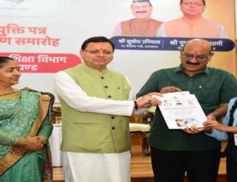 Dehradun: मुख्यमंत्री पुष्कर सिंह धामी ने प्राविधिक शिक्षा विभाग के अन्तर्गत राजकीय पॉलीटेक्निक संस्थानों से चयनित 212 अभ्यर्थियों को प्रदान किये नियुक्ति पत्र, राजकीय पॉलीटेक्निक संस्थानों के अंतिम वर्ष के इन छात्र-छात्राओं को विभिन्न कम्पनियों में मिली है नौकरी 3 Hello Uttarakhand News »