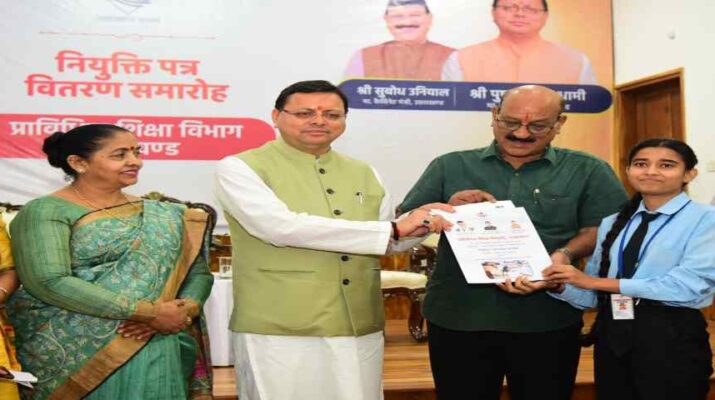 Dehradun: मुख्यमंत्री पुष्कर सिंह धामी ने प्राविधिक शिक्षा विभाग के अन्तर्गत राजकीय पॉलीटेक्निक संस्थानों से चयनित 212 अभ्यर्थियों को प्रदान किये नियुक्ति पत्र, राजकीय पॉलीटेक्निक संस्थानों के अंतिम वर्ष के इन छात्र-छात्राओं को विभिन्न कम्पनियों में मिली है नौकरी 14 Hello Uttarakhand News »