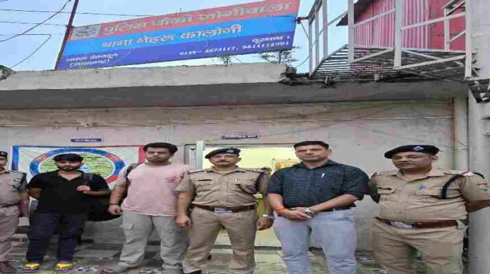 Uttarakhand: अंतर्राज्जीय साइबर फ्राड गिरोह का एसटीएफ/साइबर क्राईम पुलिस ने किया भंडाफोड़, सामने आया गिरोह का अंतर्राष्ट्रीय कनेक्शन 5 Hello Uttarakhand News »