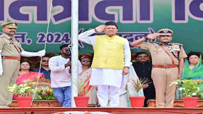 Uttarakhand: मुख्यमंत्री पुष्कर सिंह धामी ने 78वें स्वतंत्रता दिवस के अवसर पर परेड ग्राउण्ड देहरादून में राज्य के मुख्य कार्यक्रम में किया ध्वजारोहण, राज्य हित में की यह 08 घोषणाएं 22 Uttarakhand: मुख्यमंत्री पुष्कर सिंह धामी ने 78वें स्वतंत्रता दिवस के अवसर पर परेड ग्राउण्ड देहरादून में राज्य के मुख्य कार्यक्रम में किया ध्वजारोहण, राज्य हित में की यह 08 घोषणाएं 22 Hello Uttarakhand News » Page 2 of 1113