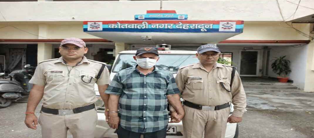 Dehradun Bank Scam: देहरादून में करोड़ों के बैंक घोटाले का खुलासा, पूर्व शाखा प्रबंधक गिरफ्तार