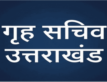 Hemkund action: हेमकुंड यात्रा प्रकरण को सांप्रदायिक रंग देने वालों पर होगी कार्रवाई, आईजी गढ़वाल को जांच के निर्देश: गृह सचिव 3 Hindi News Bharat &raquo;