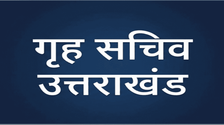 Hemkund action: हेमकुंड यात्रा प्रकरण को सांप्रदायिक रंग देने वालों पर होगी कार्रवाई, आईजी गढ़वाल को जांच के निर्देश: गृह सचिव 1 Hindi News Bharat &raquo;