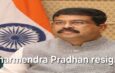 Dharmendra Pradhan Resigns